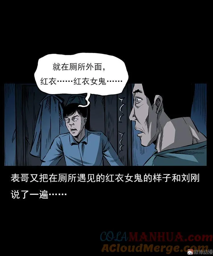 红衣女人（下）27