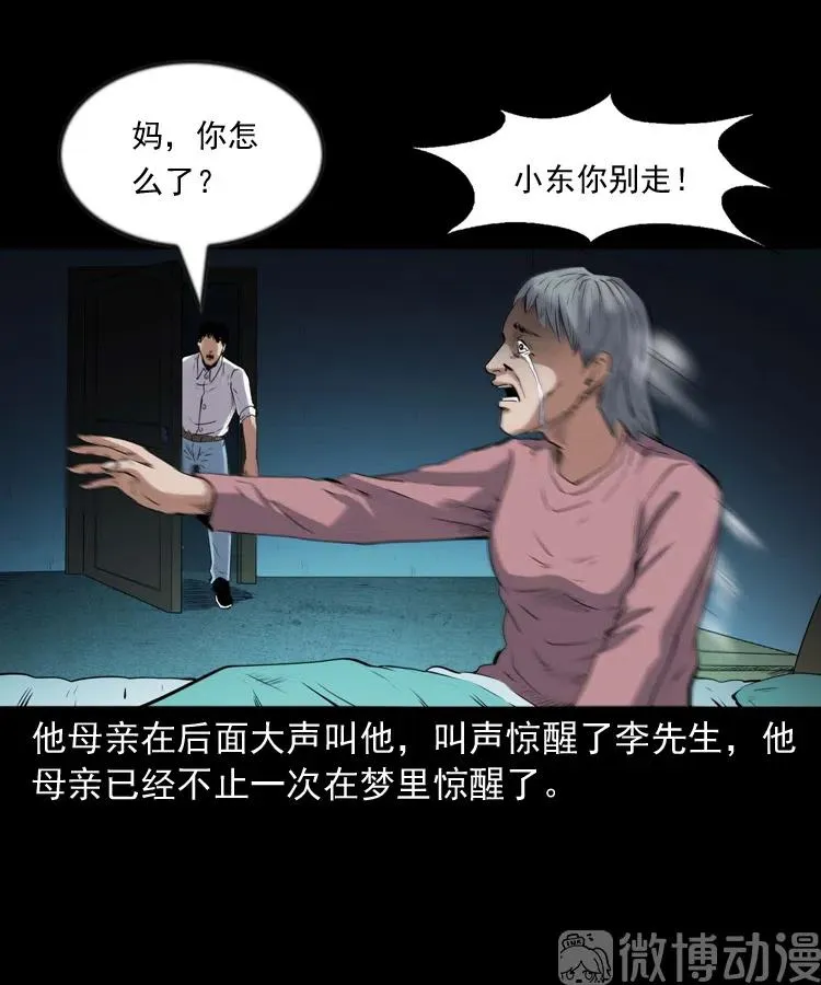 回来的逆子38