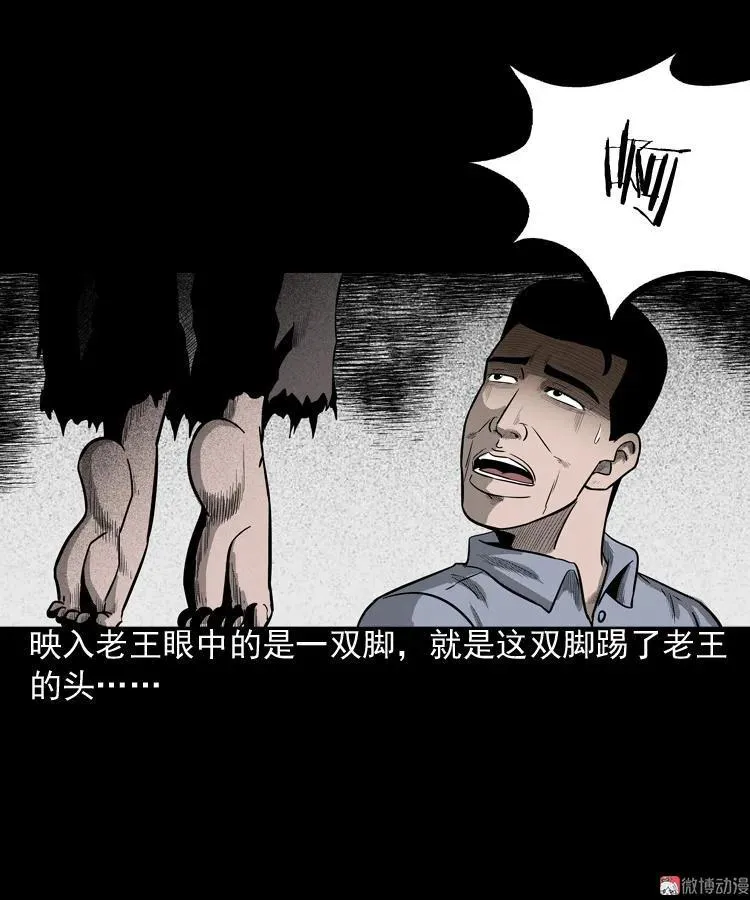 太平间值班夜43
