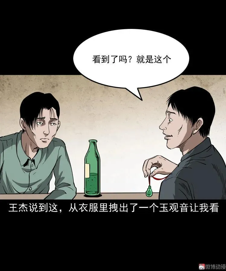 和尚35
