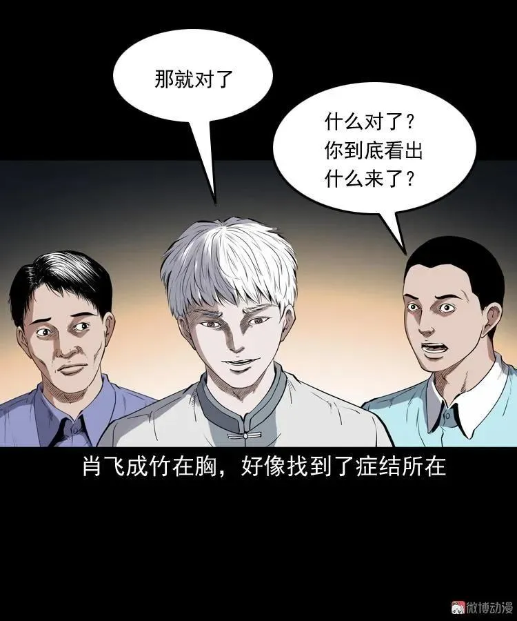 白头翁之厌胜52