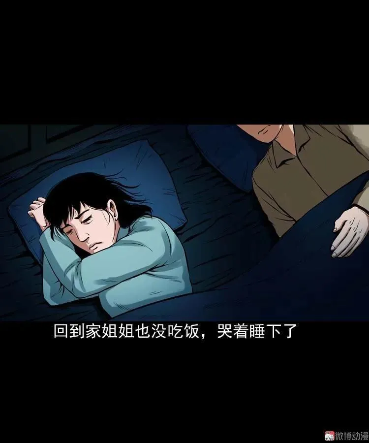 诡缘16