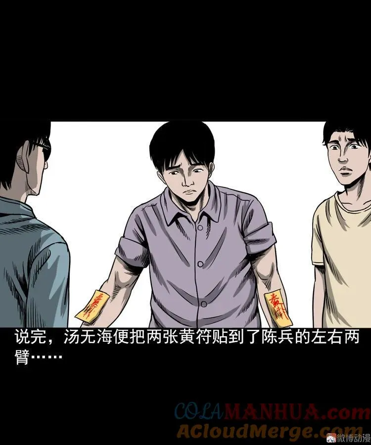 人鬼情60