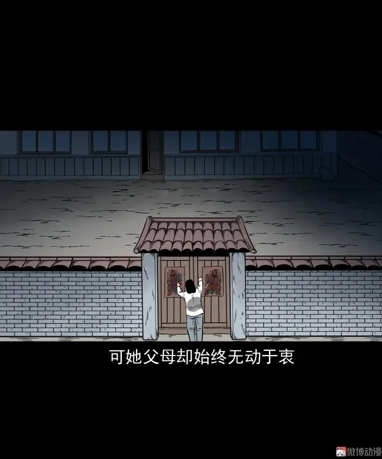 女友的噩梦59
