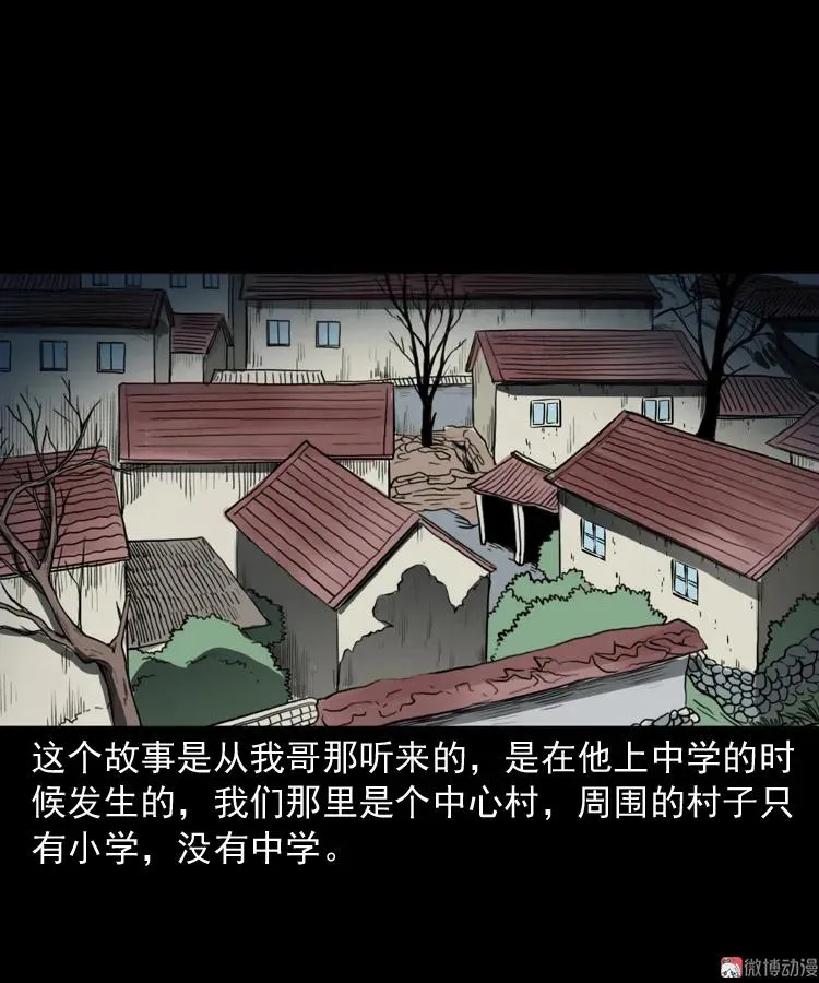 鬼火2
