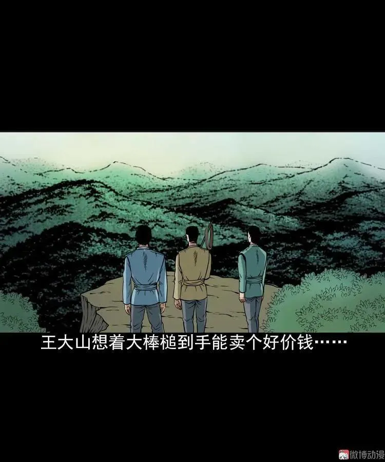 妖龙16