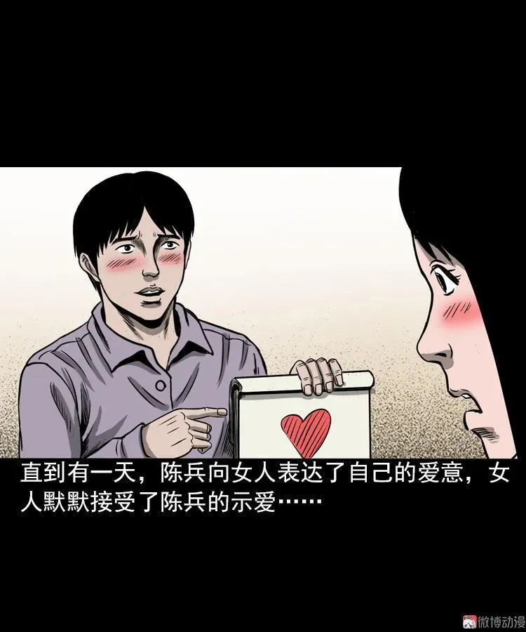 人鬼情32