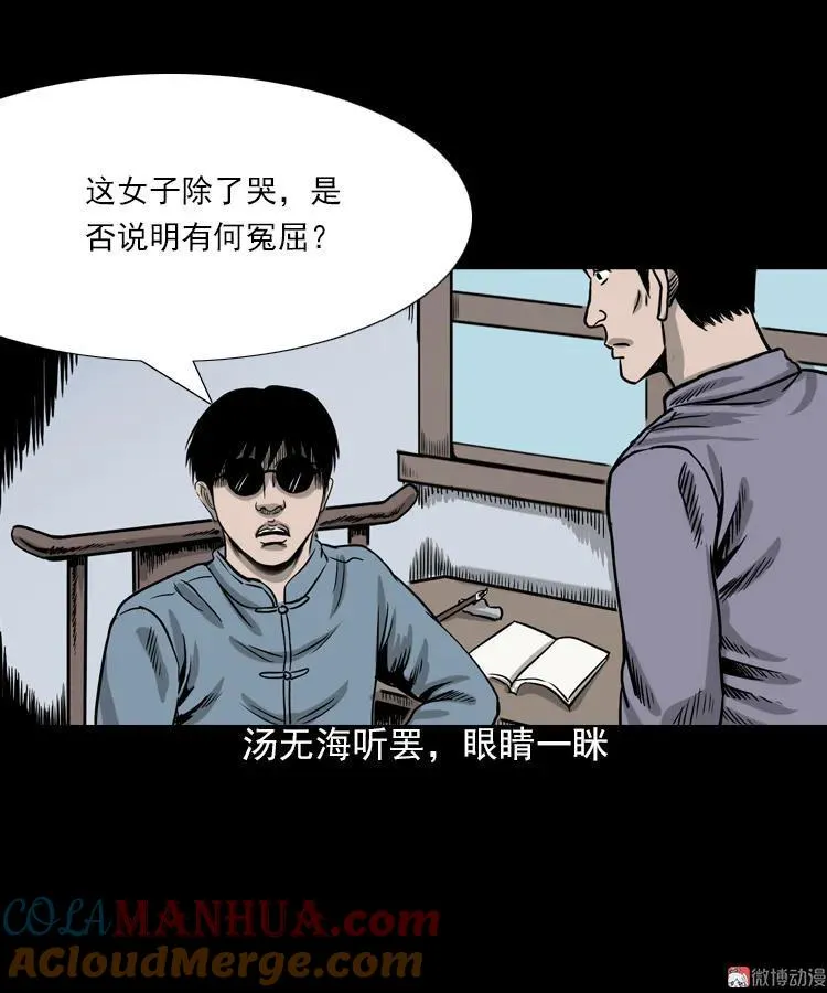 女鬼托梦15