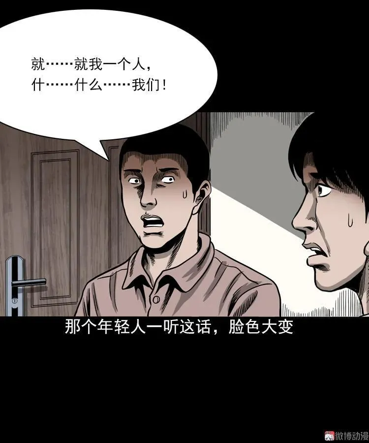 怨魂缠身16