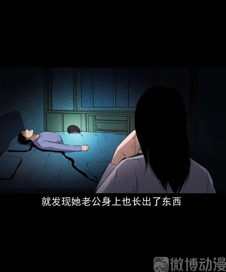 诡从口入44