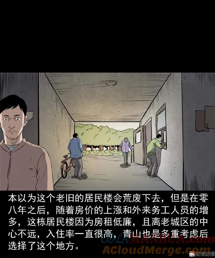 诡楼轶事84