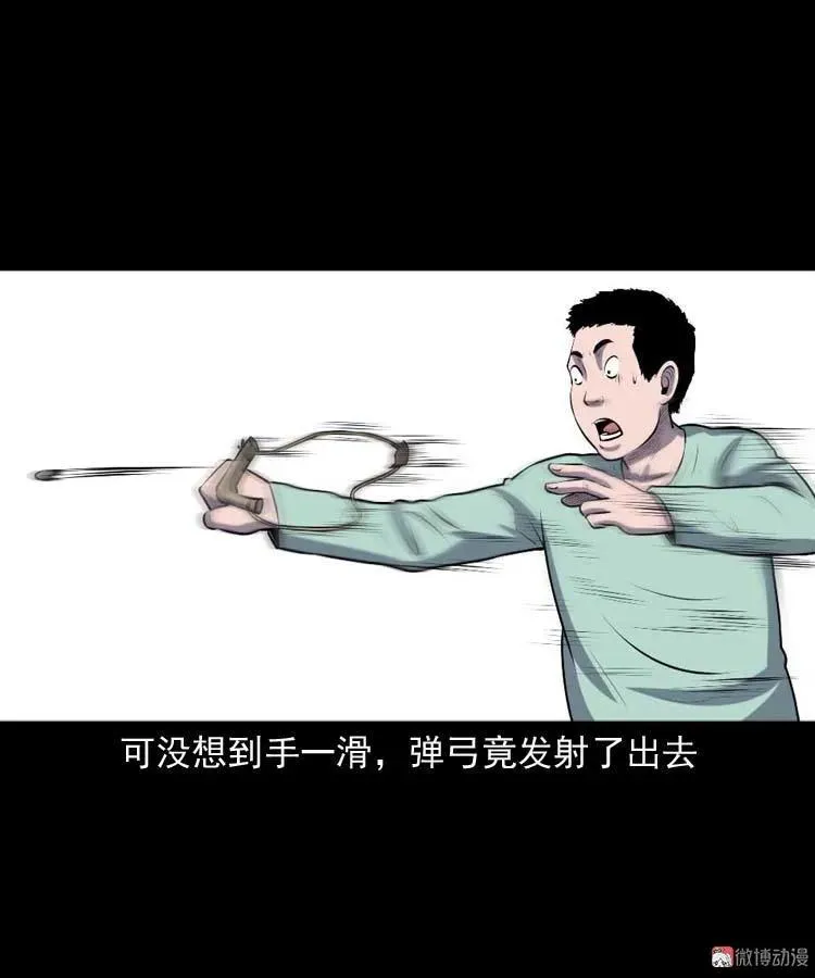乡村异闻20