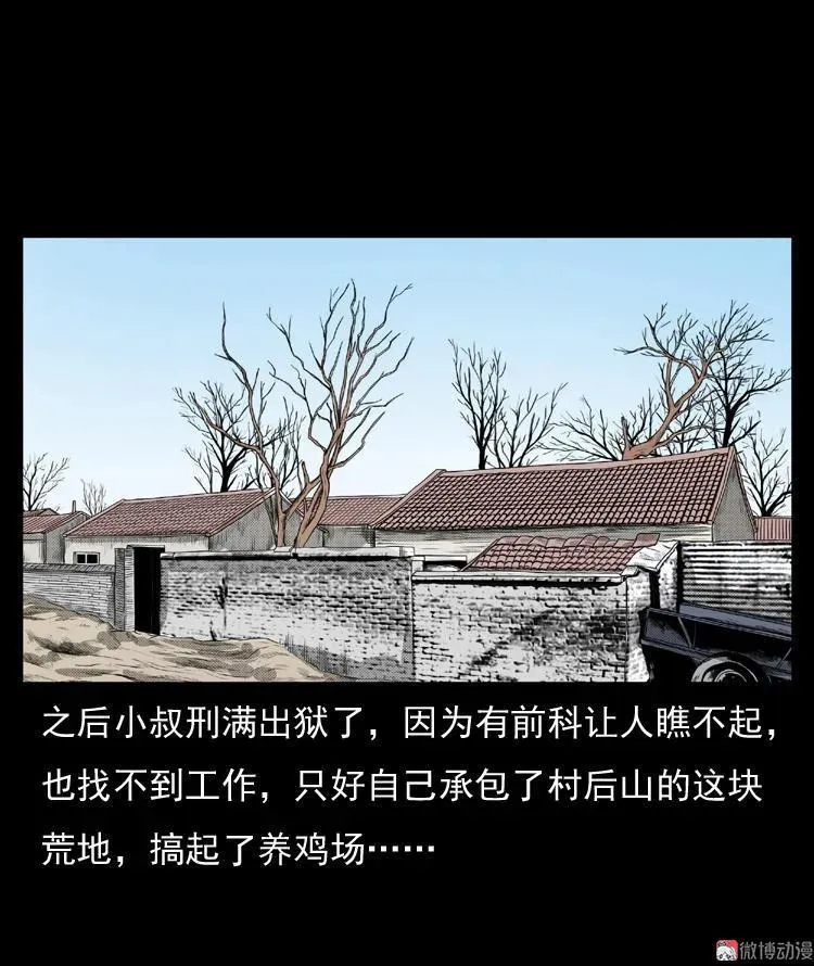 雷公庙（下）33