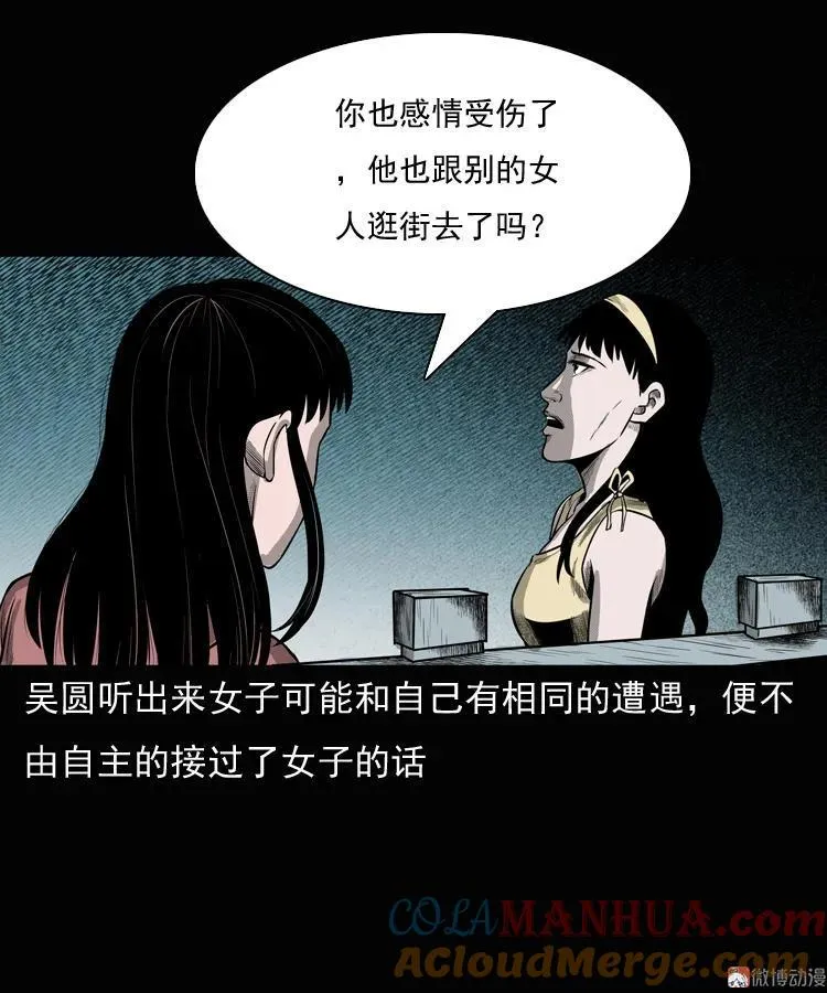 女鬼勾魂18