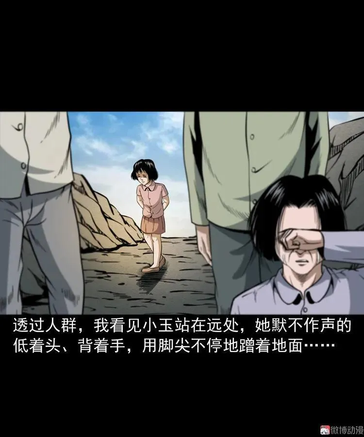 少年诡事61