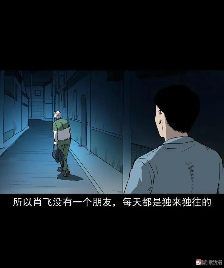 白头鬼（一）10