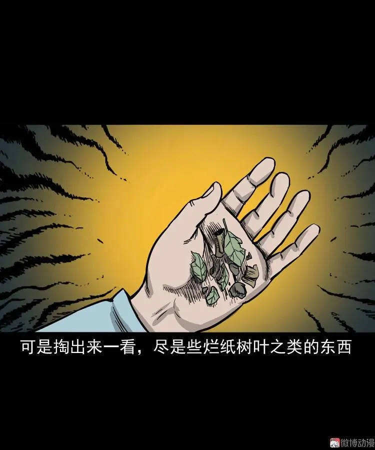 诡宴席77