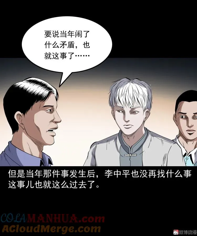 白头翁之厌胜51