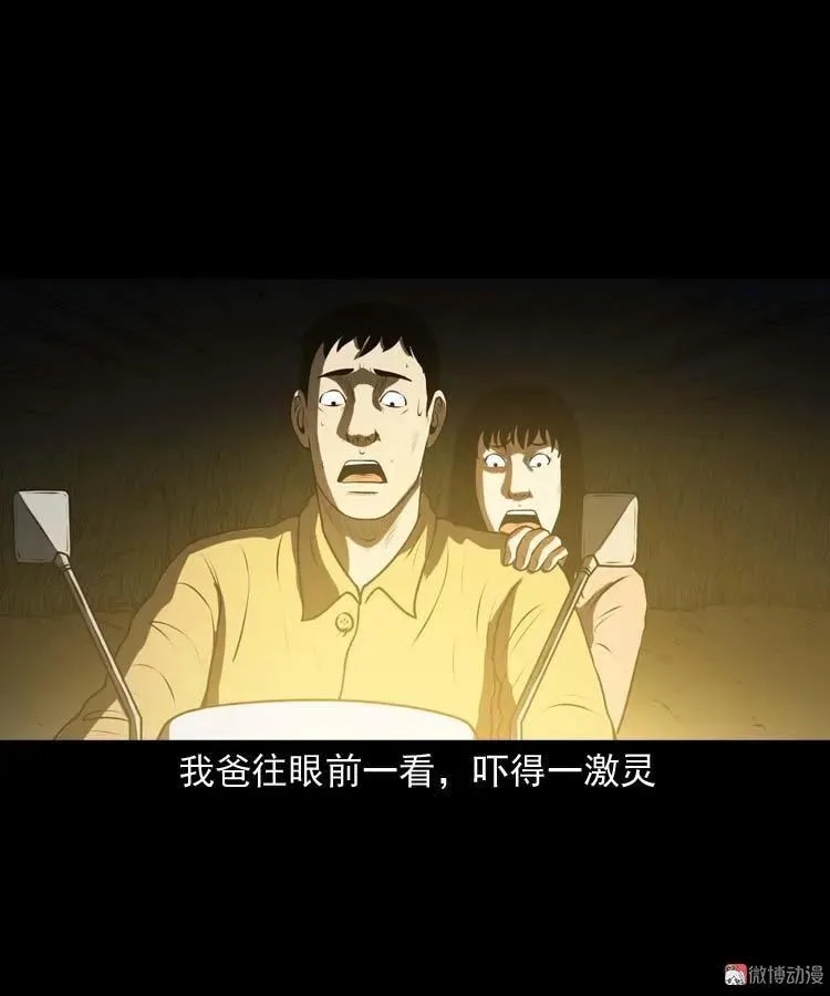 青阳湖诡事28