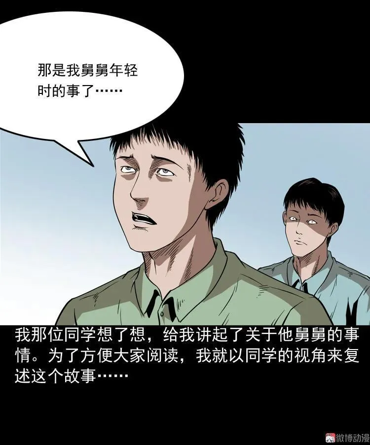 妖女10