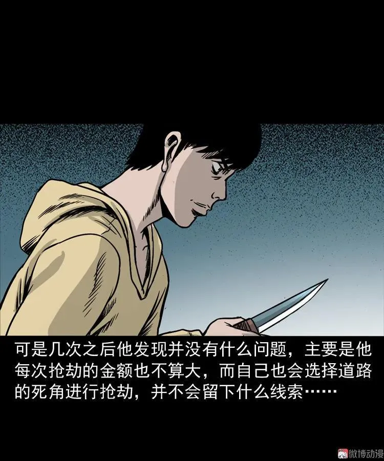 血债血偿10