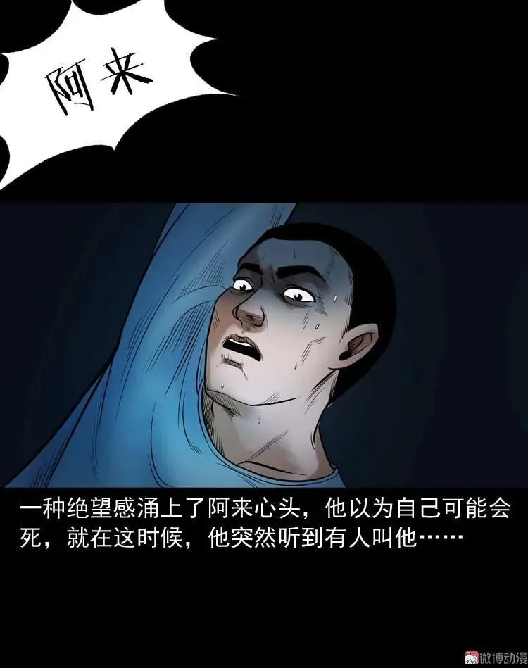 鬼扯35