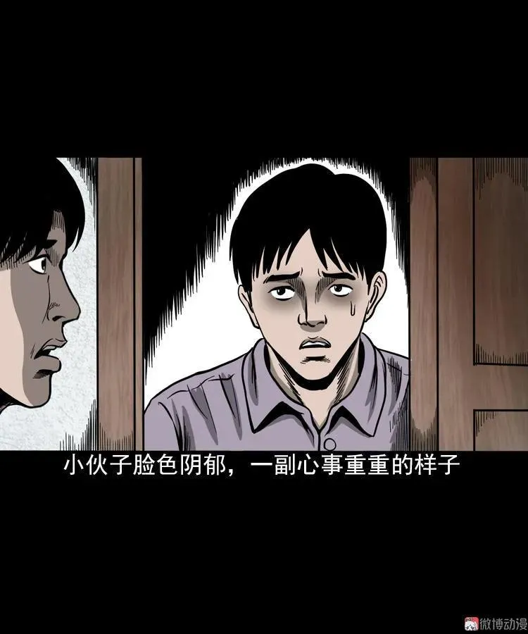 人鬼情4