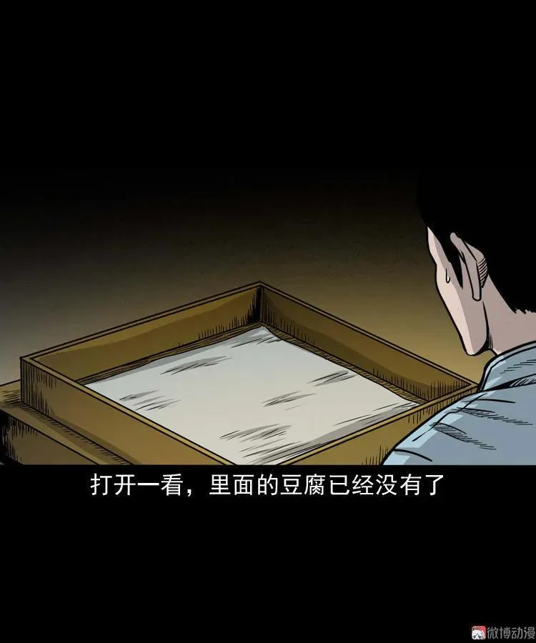 诡宴席79