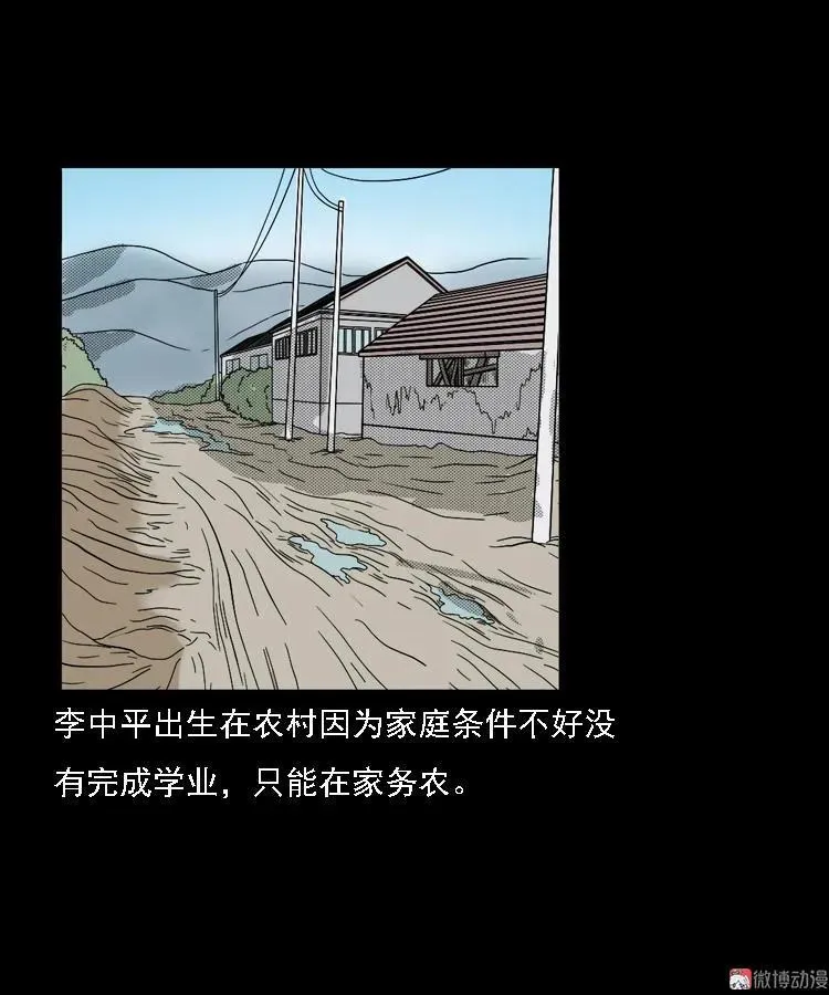 花疮咒26