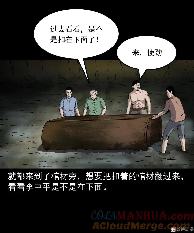 水塘惊魂72