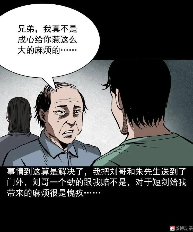 凶器62
