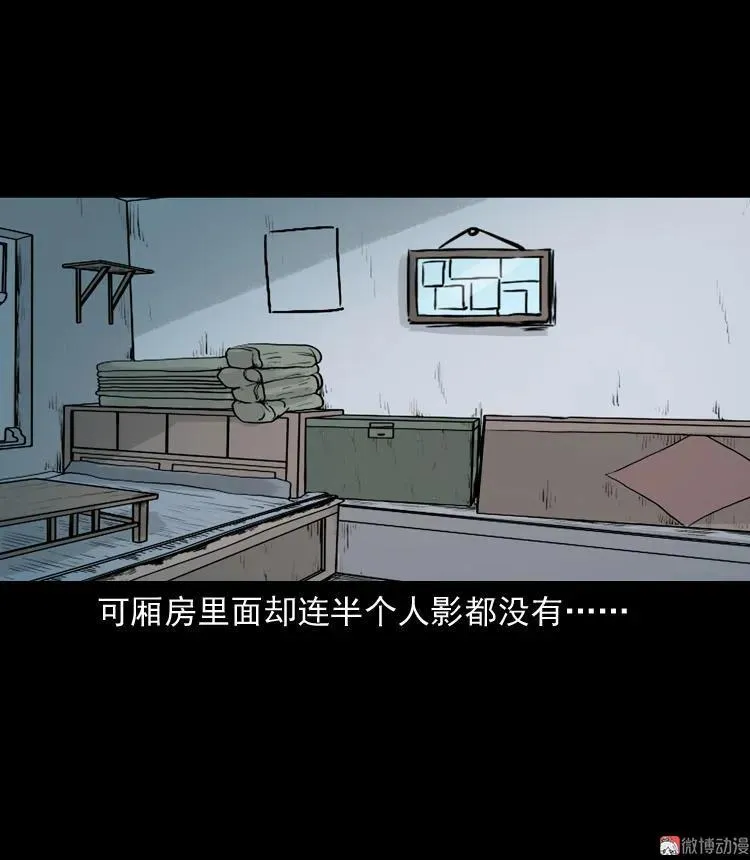 通灵女孩76