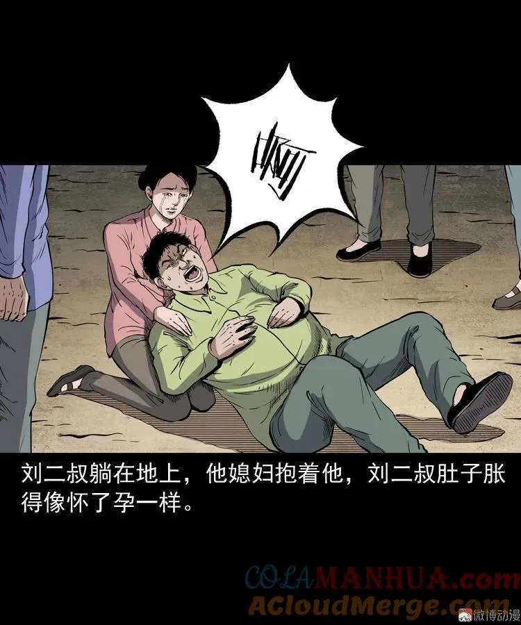 刘二的故事18