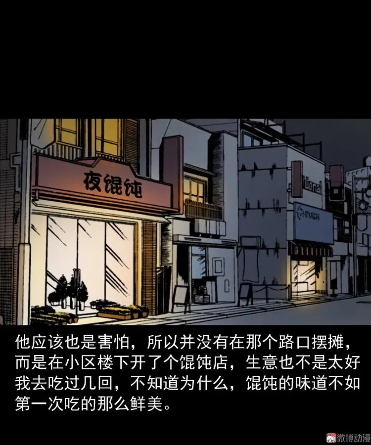 夜馄饨77