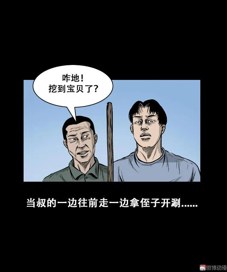石姑坟（上）10