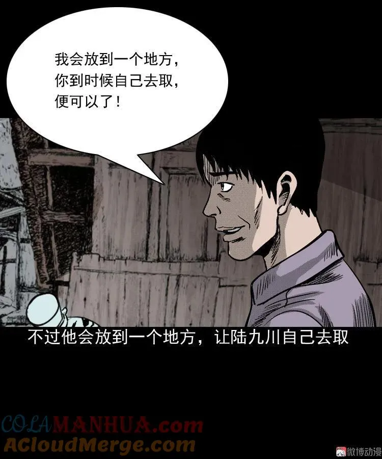 陆酒仙的来历（上）39
