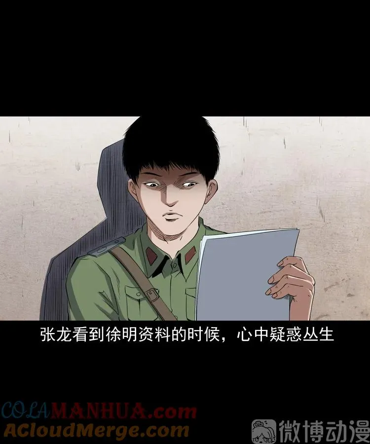 双鱼玉佩事件（上）44