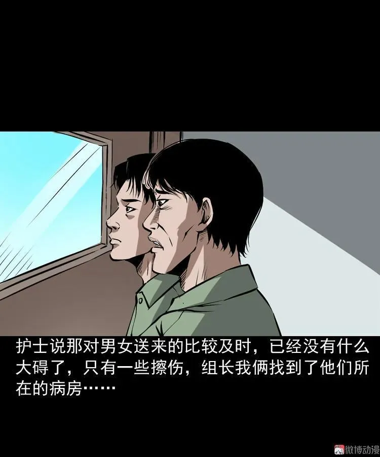 真相64