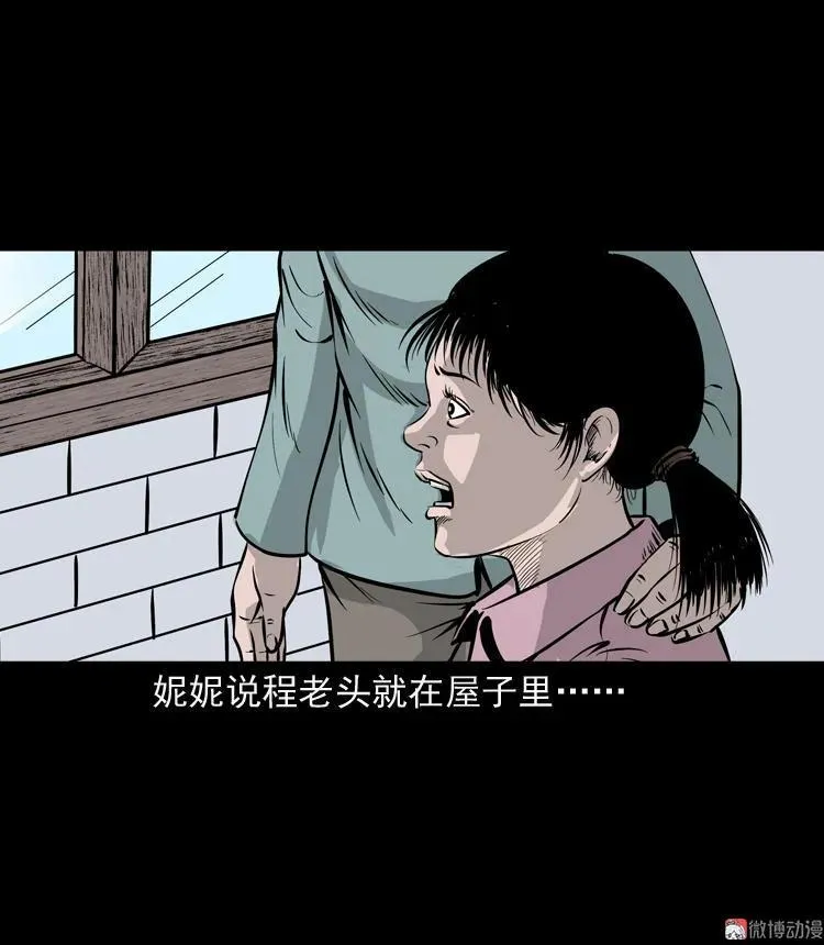 通灵女孩79