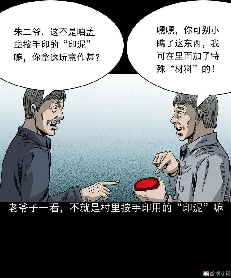 伞中魂62