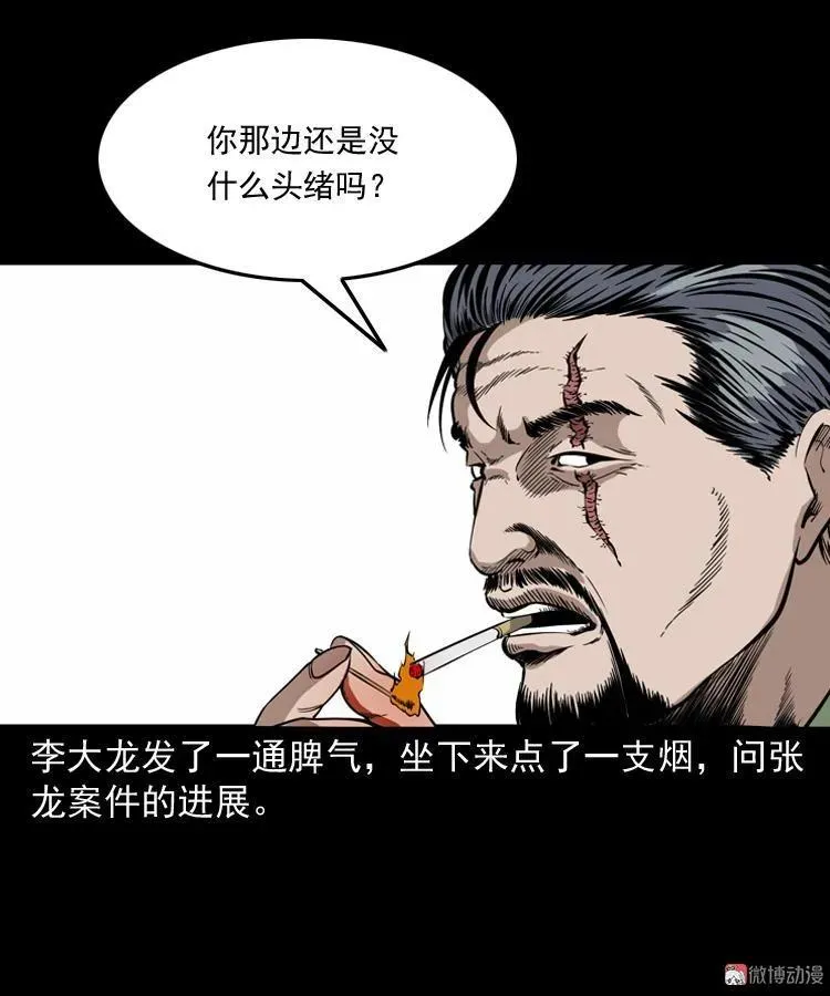 僵尸事件（一）62