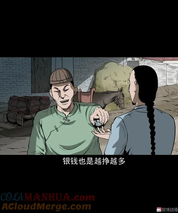首富王大利30