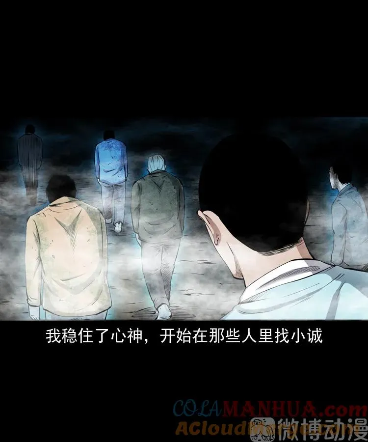 白头翁之抢魂（下）12