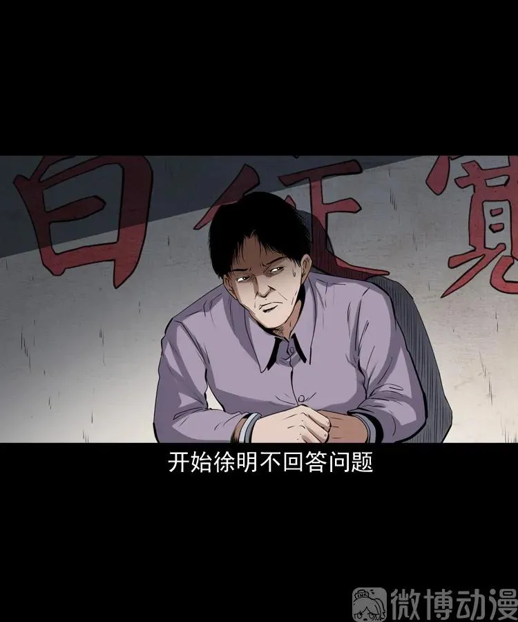 双鱼玉佩事件（上）50
