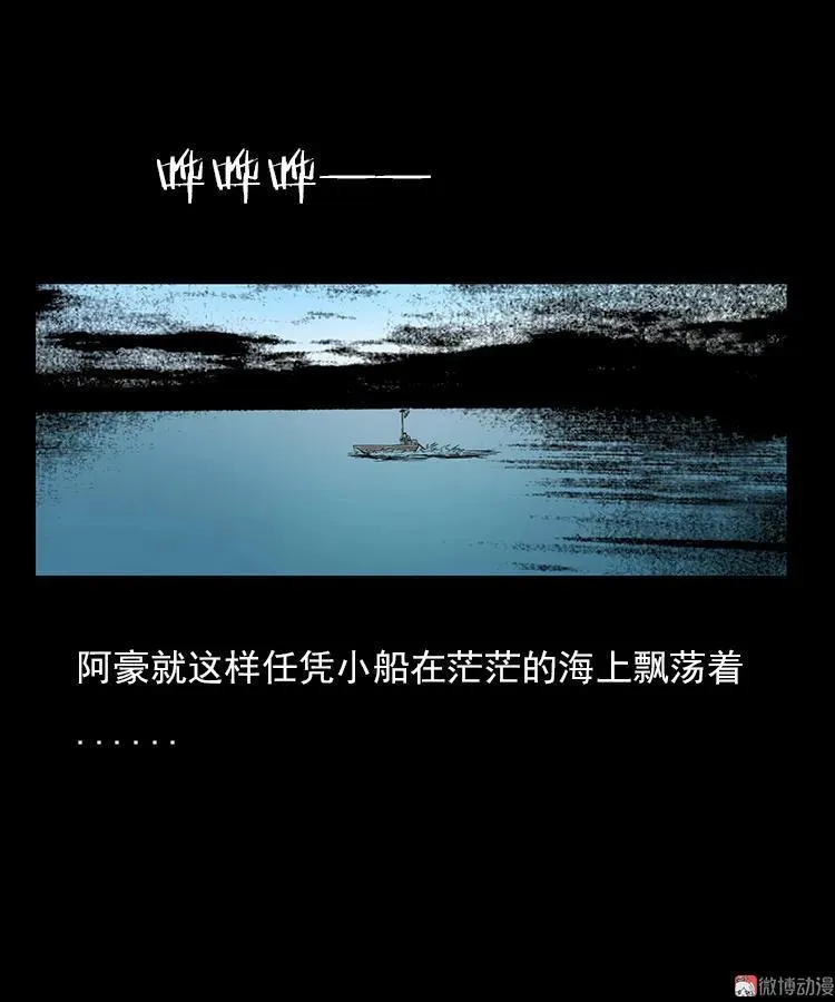 海妖35