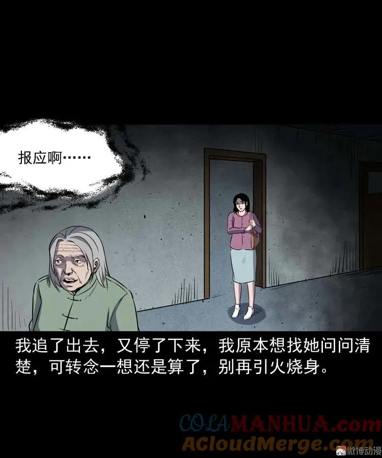 养老院的故事100