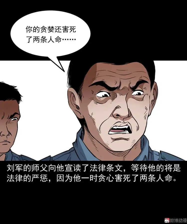 佛怒77
