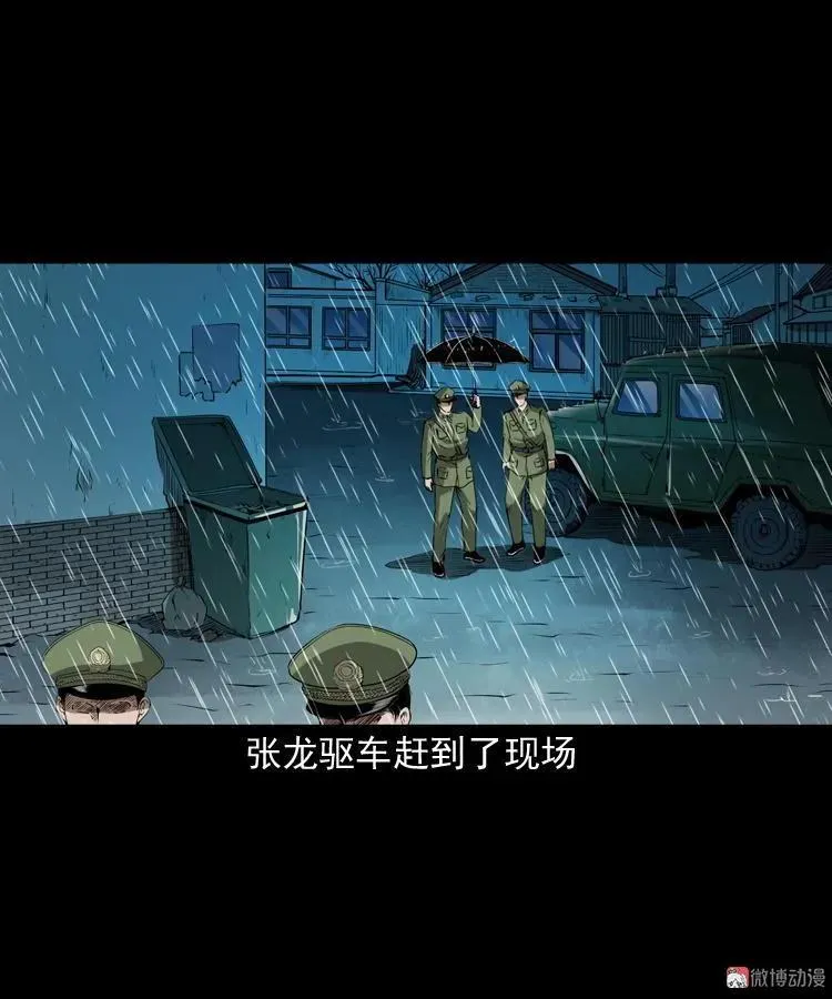 蜘蛛人（上）3
