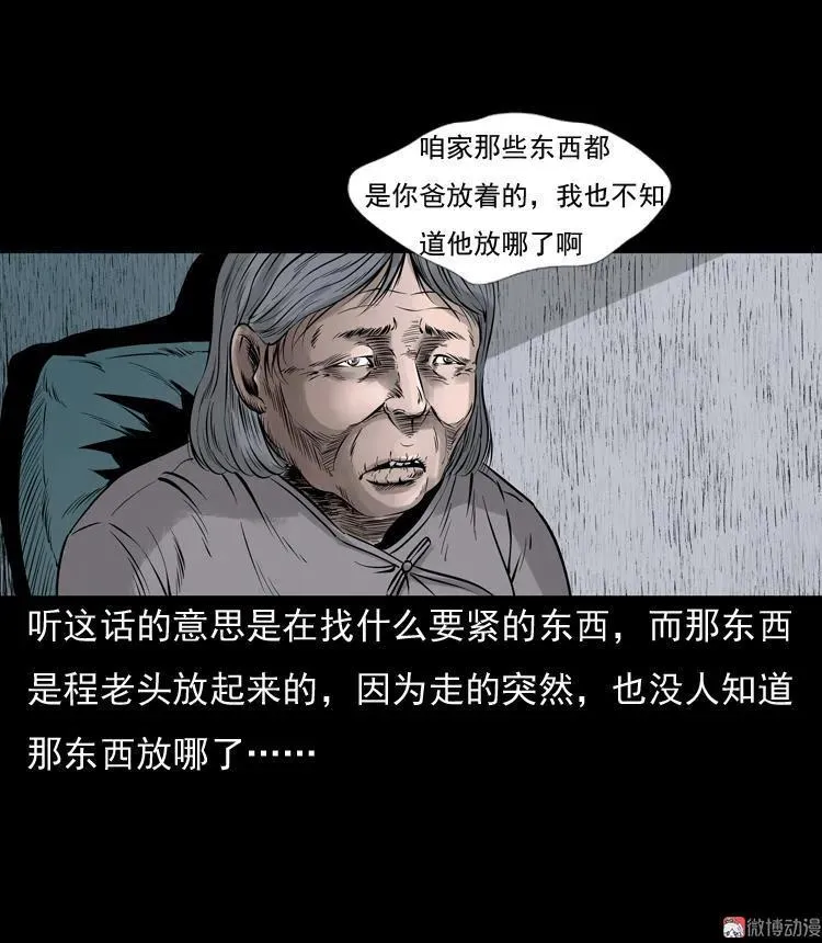 通灵女孩49