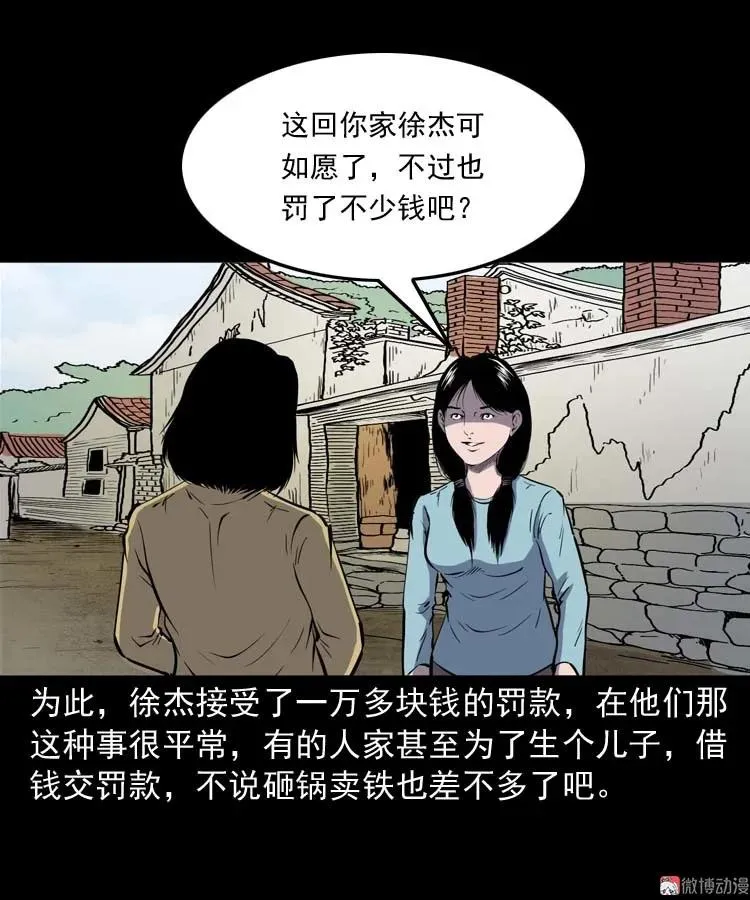 我想回家7